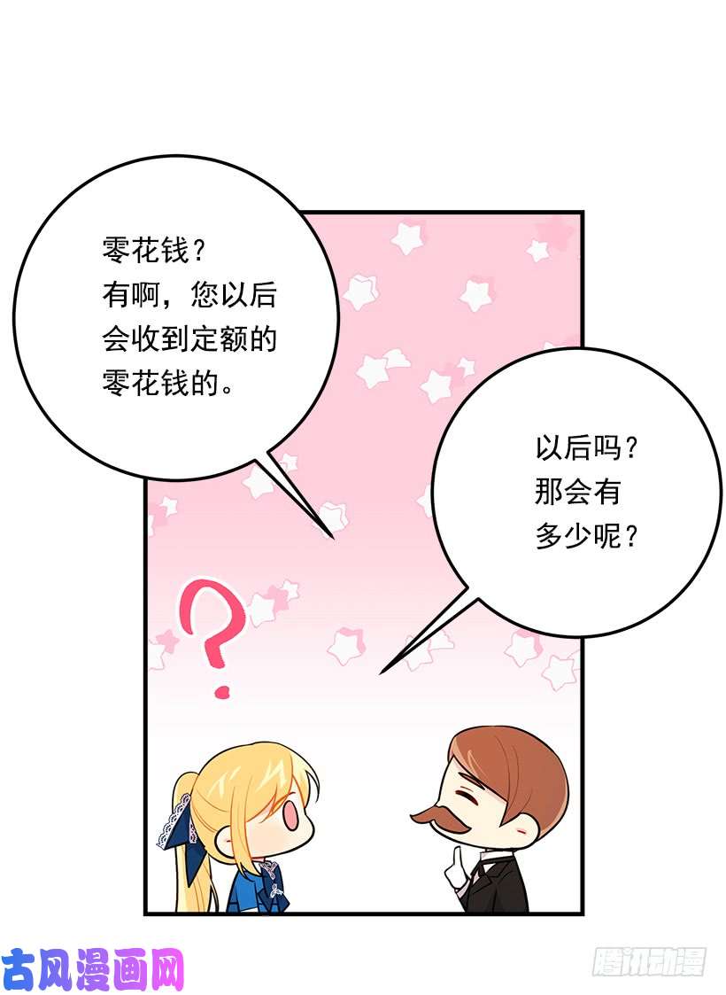 我是这家的孩子99.替我保守秘密