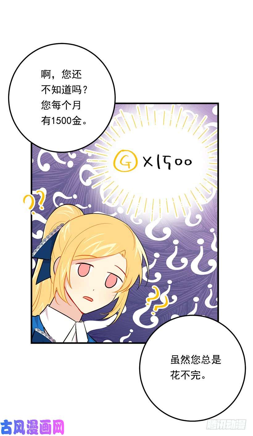 我是这家的孩子99.替我保守秘密
