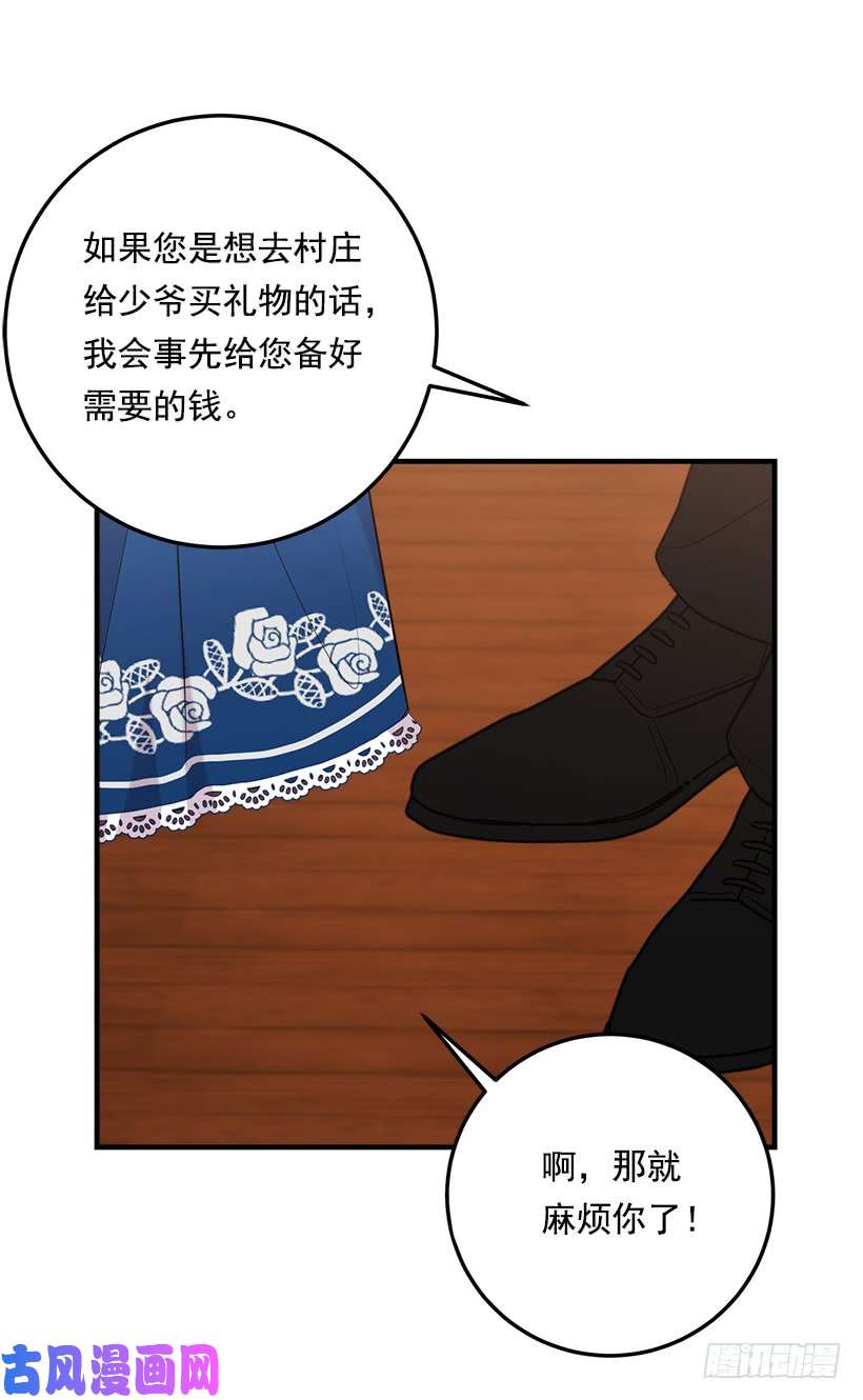 我是这家的孩子99.替我保守秘密