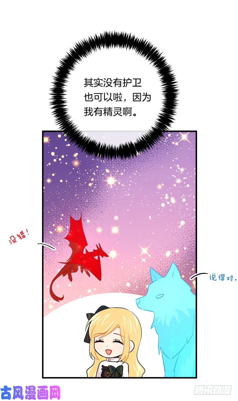 我是这家的孩子100.埃默尔的另一面