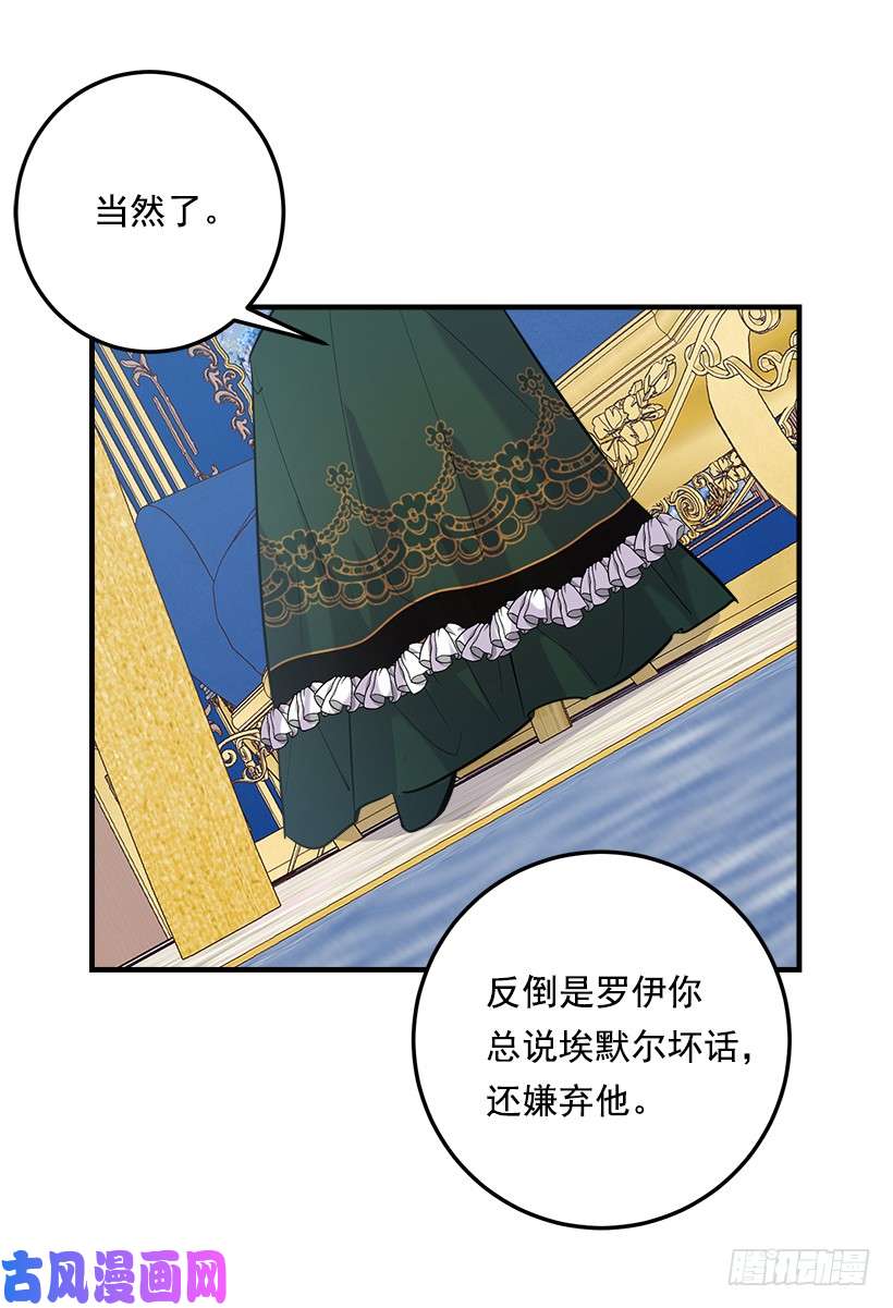 我是这家的孩子100.埃默尔的另一面