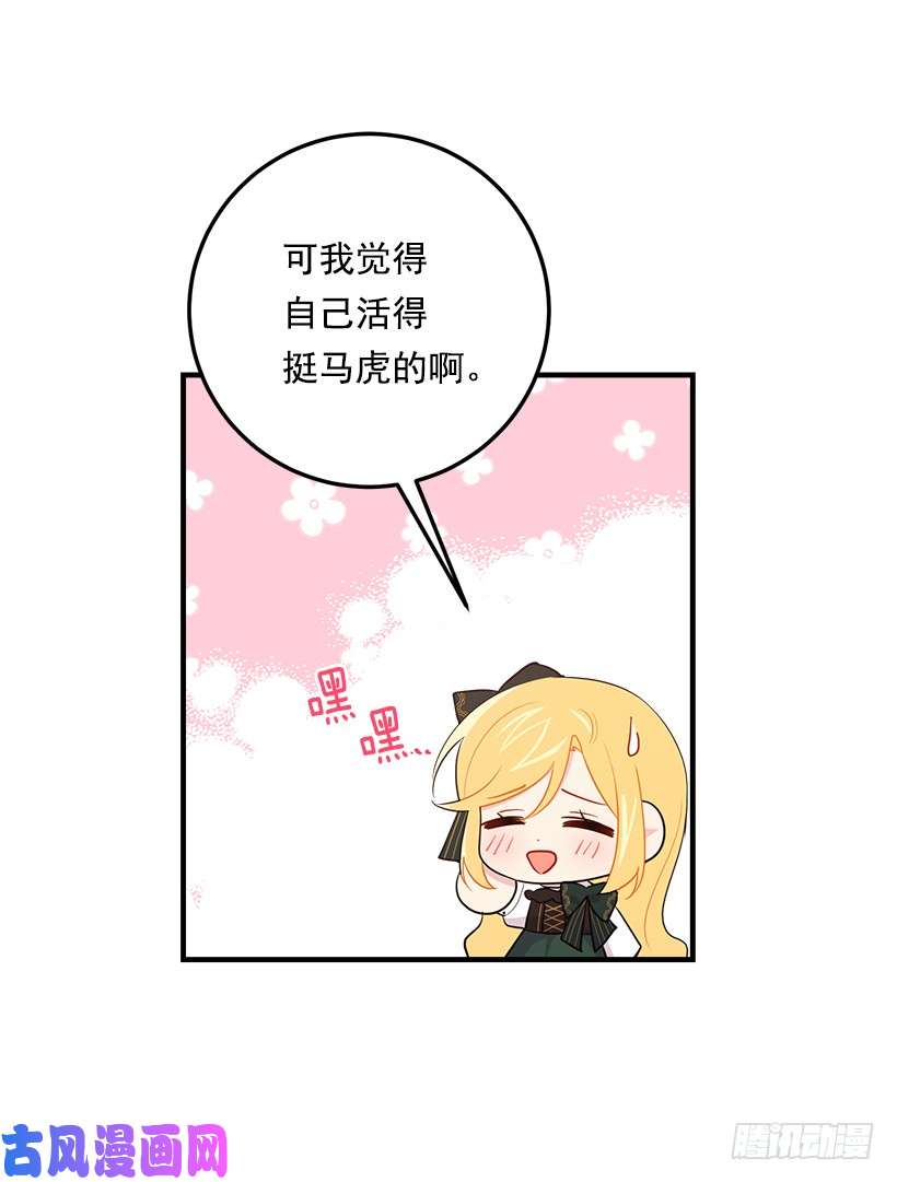 我是这家的孩子100.埃默尔的另一面