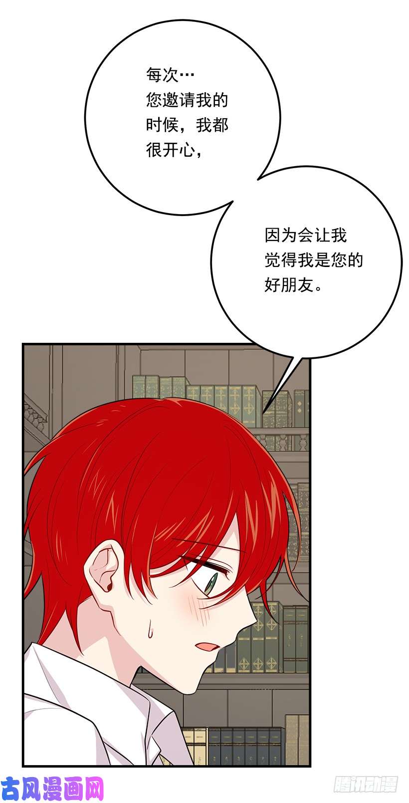 我是这家的孩子102.其实，我有点自卑