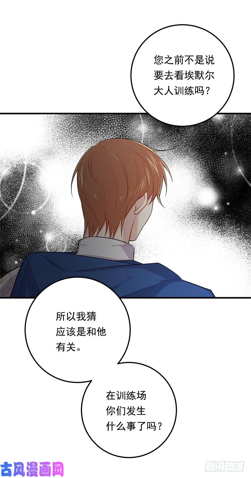 我是这家的孩子102.其实，我有点自卑