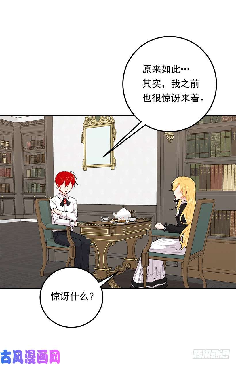 我是这家的孩子102.其实，我有点自卑