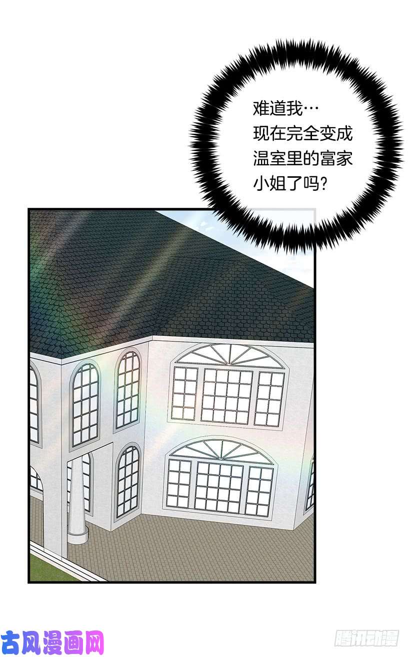 我是这家的孩子102.其实，我有点自卑