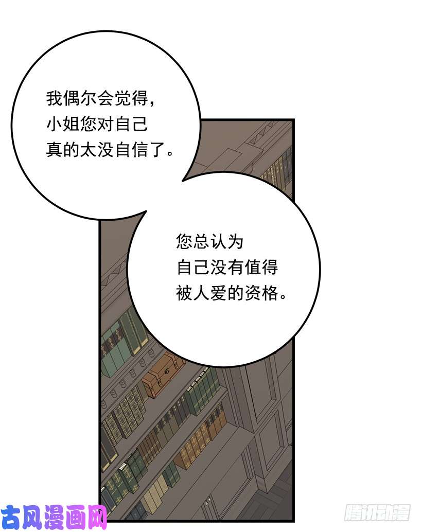 我是这家的孩子102.其实，我有点自卑