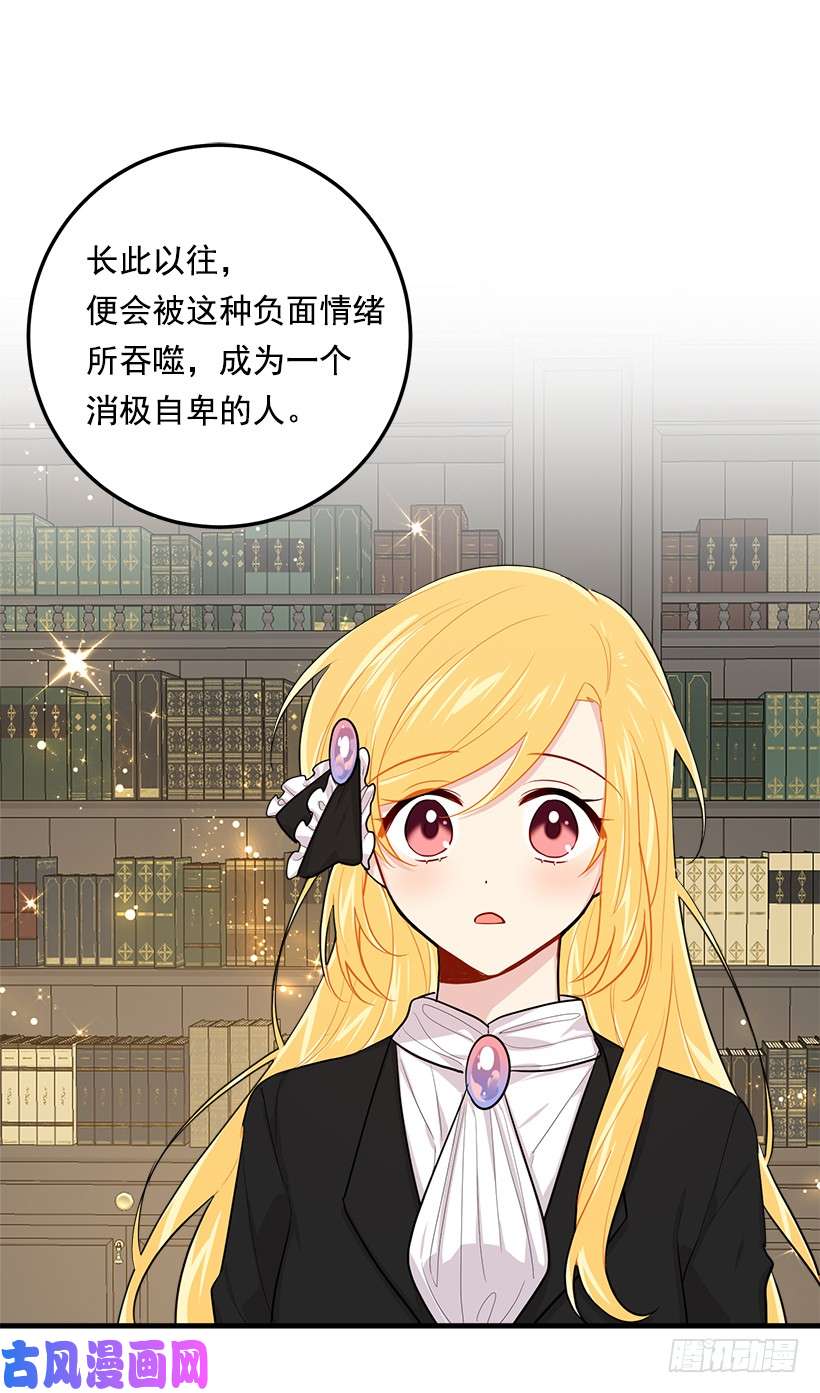 我是这家的孩子102.其实，我有点自卑