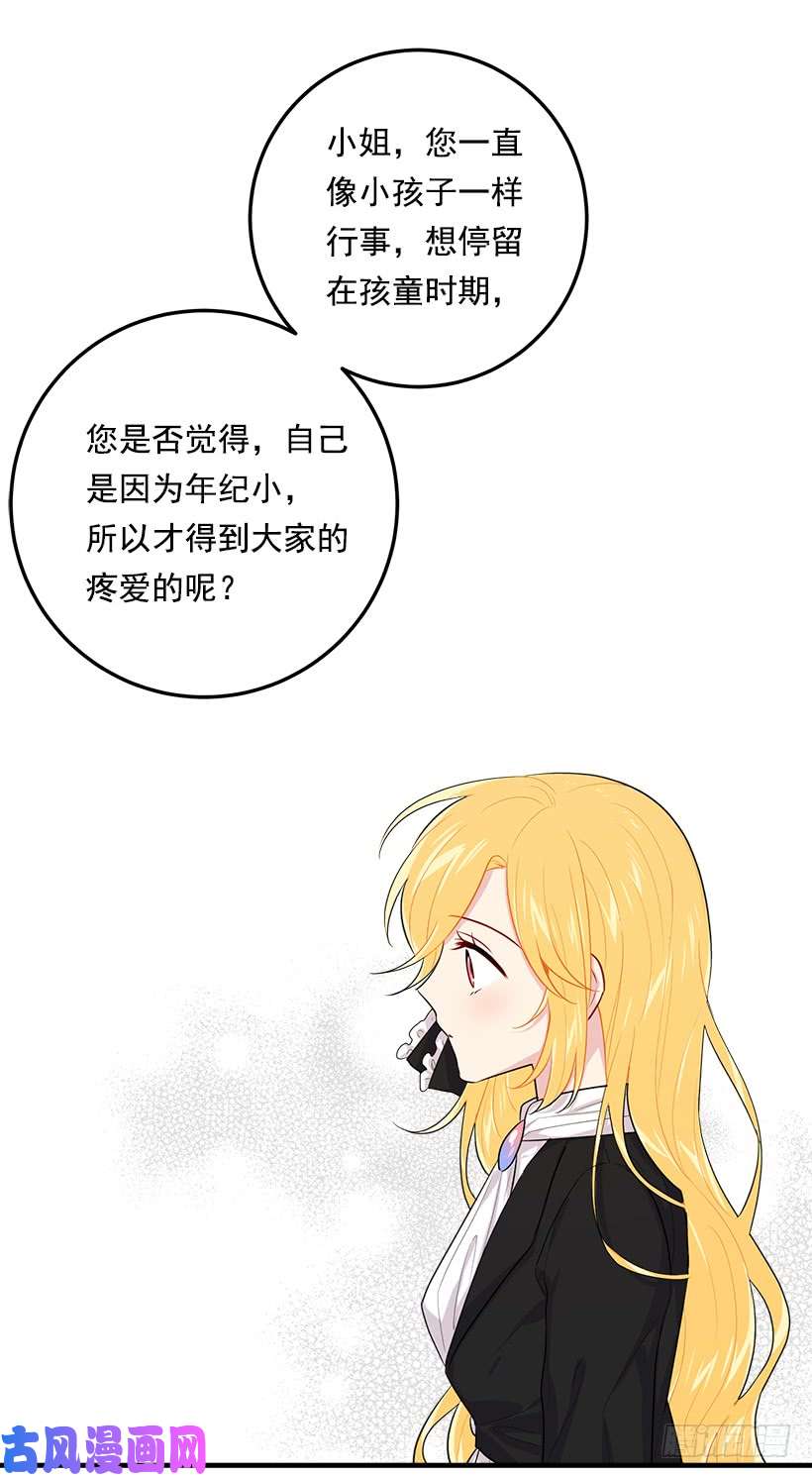 我是这家的孩子102.其实，我有点自卑