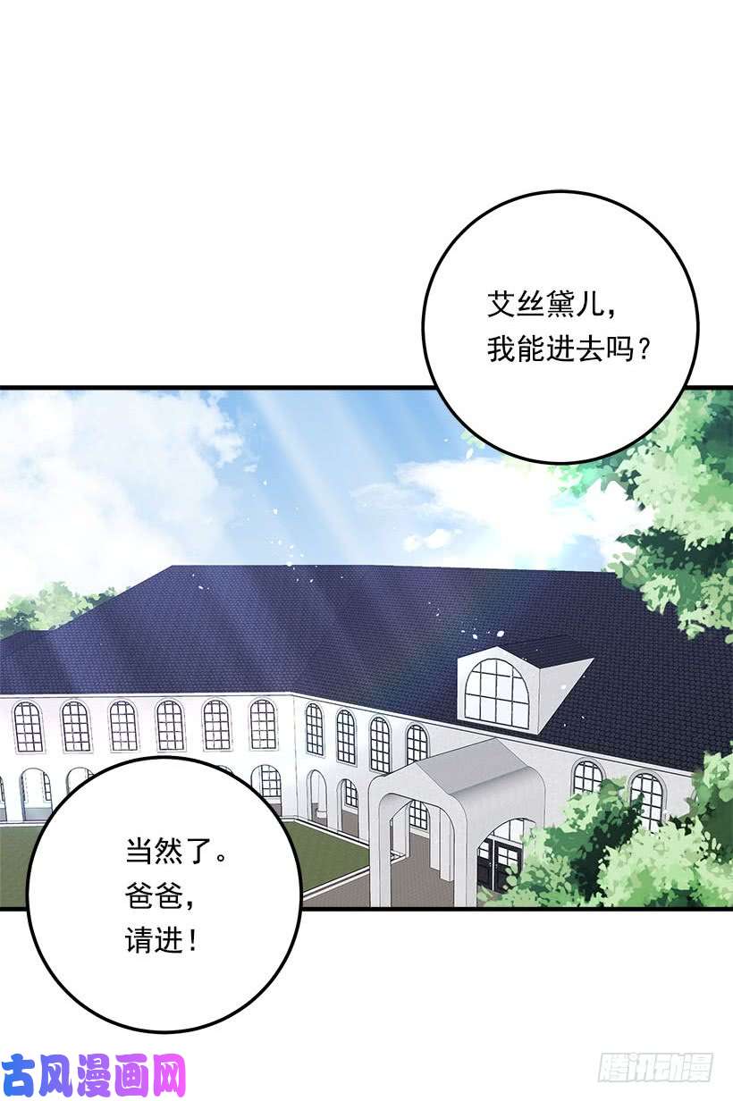 我是这家的孩子103.你是不是生我气了！