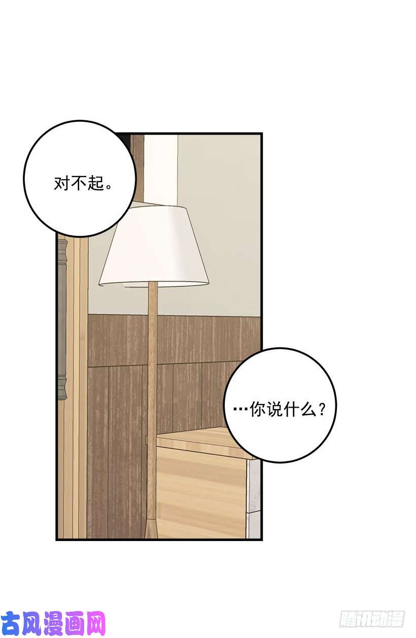 我是这家的孩子103.你是不是生我气了！