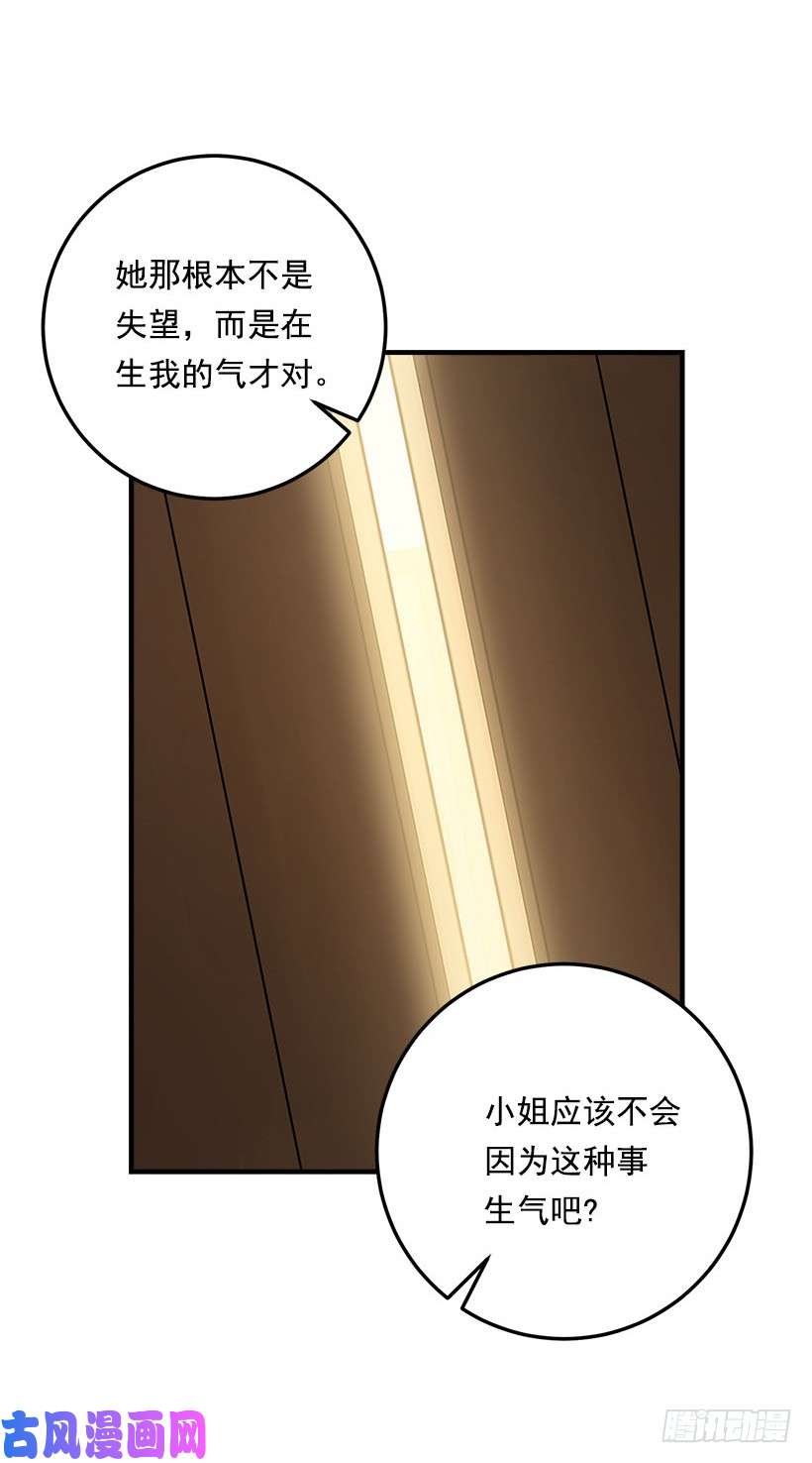 我是这家的孩子103.你是不是生我气了！