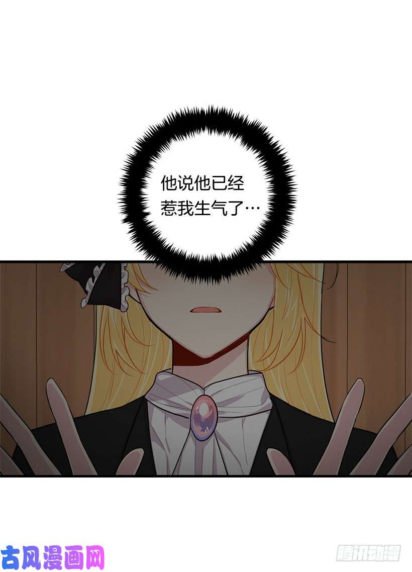 我是这家的孩子103.你是不是生我气了！