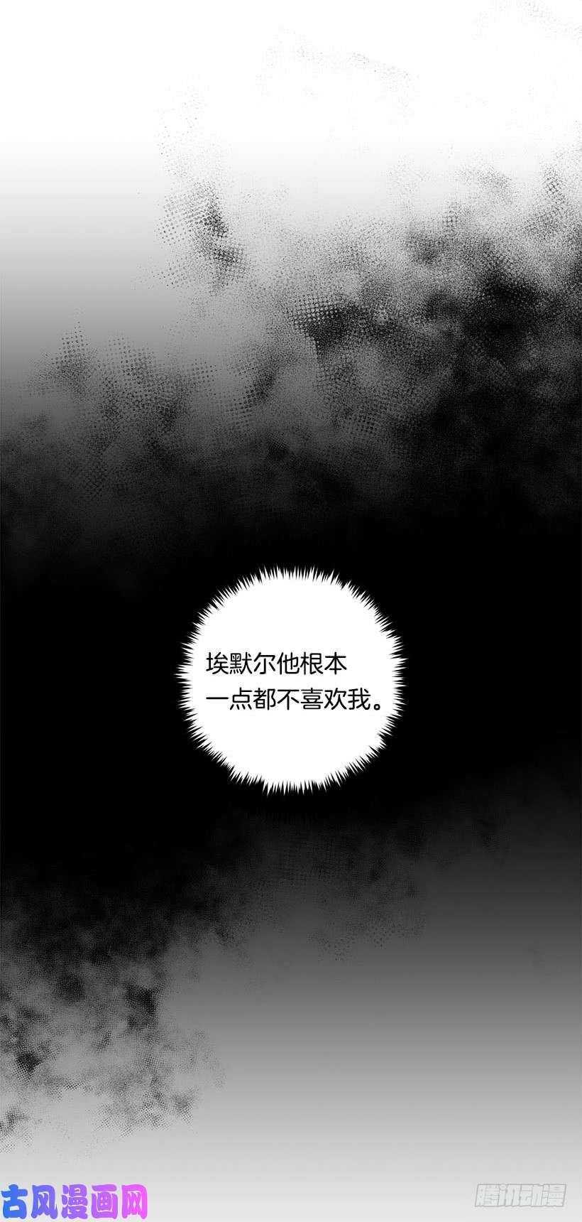 我是这家的孩子103.你是不是生我气了！