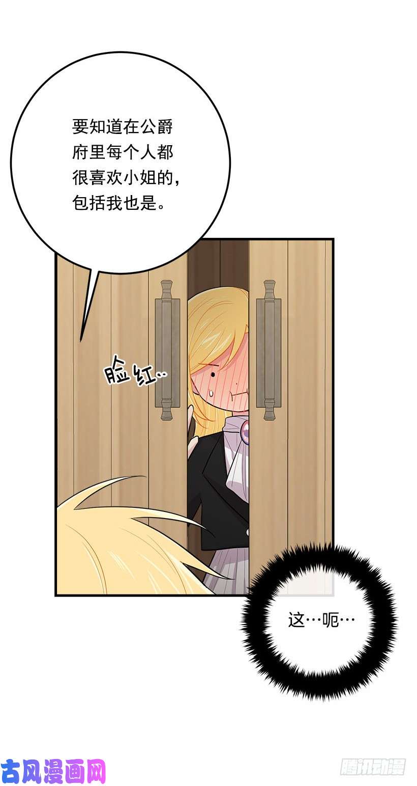 我是这家的孩子104.你们不要打架啊！
