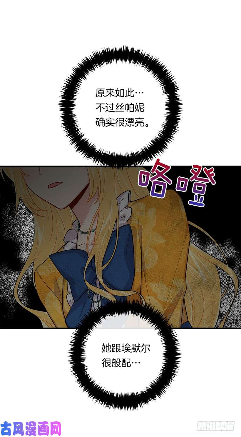 我是这家的孩子104.你们不要打架啊！