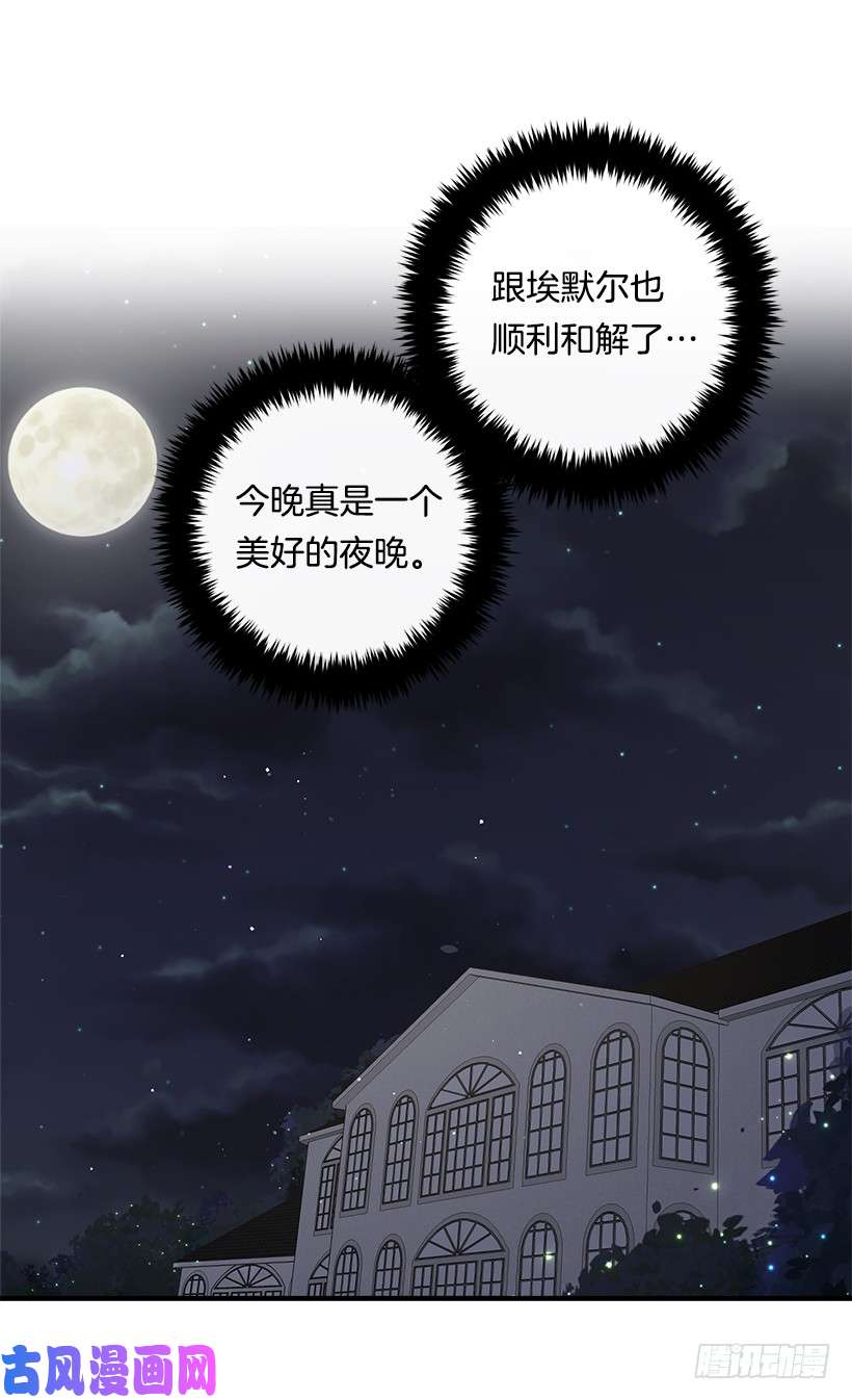 我是这家的孩子105.平民换装游戏