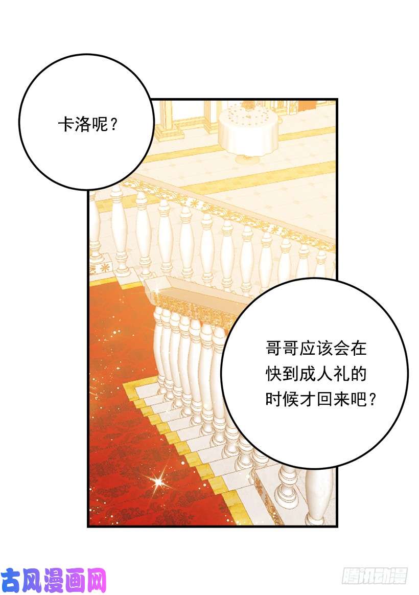 我是这家的孩子105.平民换装游戏