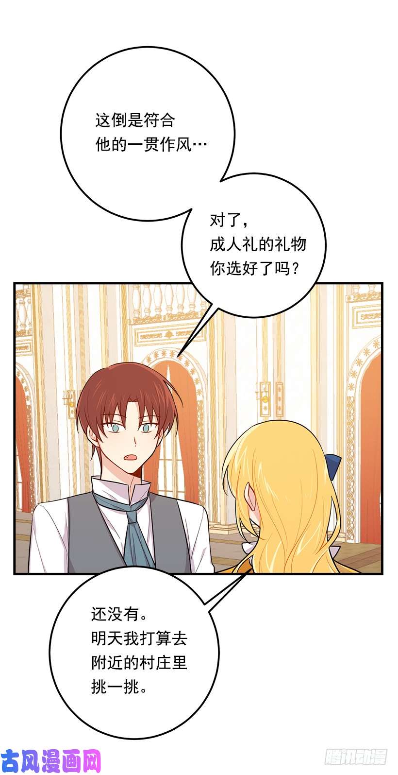 我是这家的孩子105.平民换装游戏