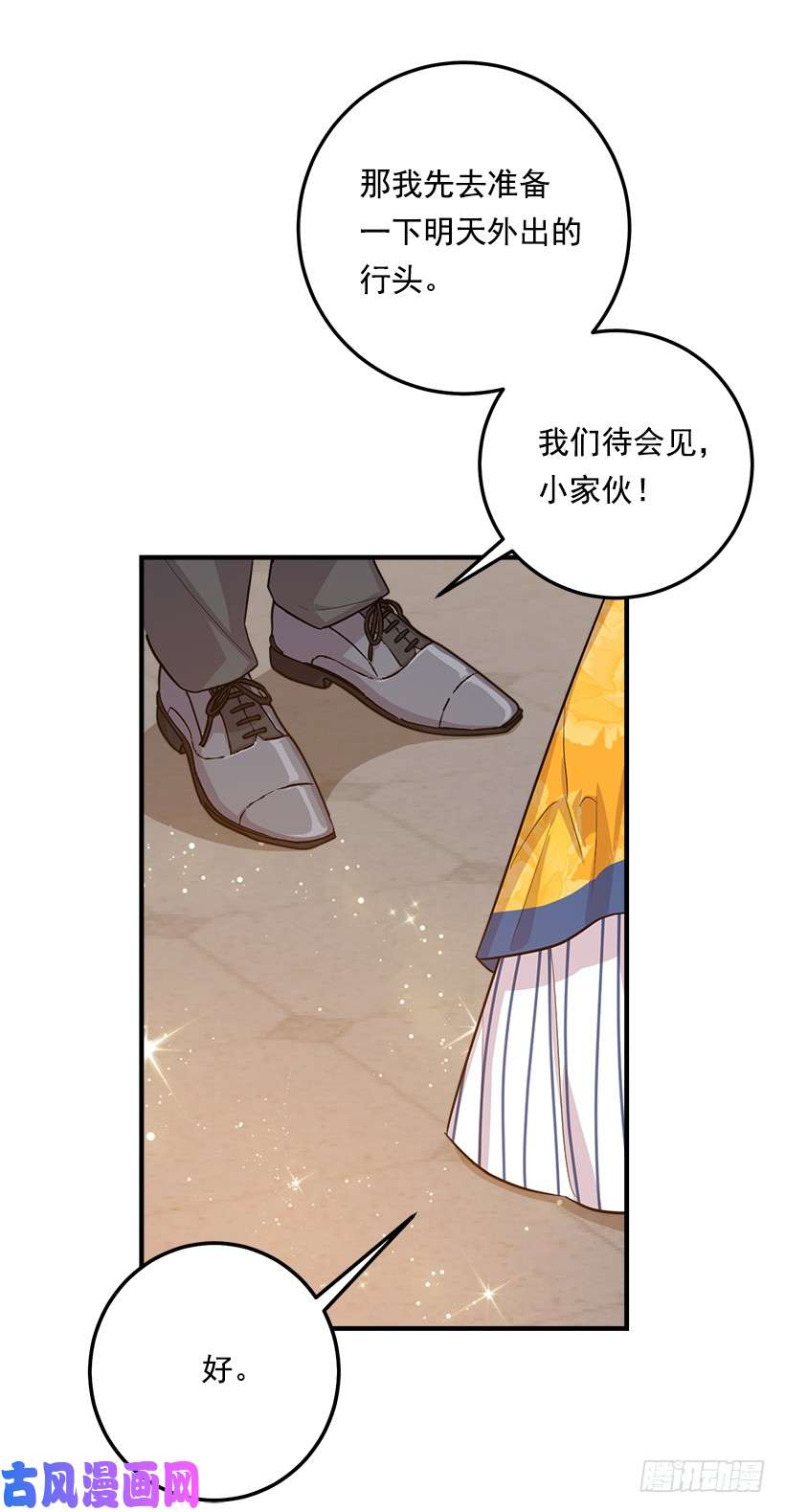 我是这家的孩子105.平民换装游戏