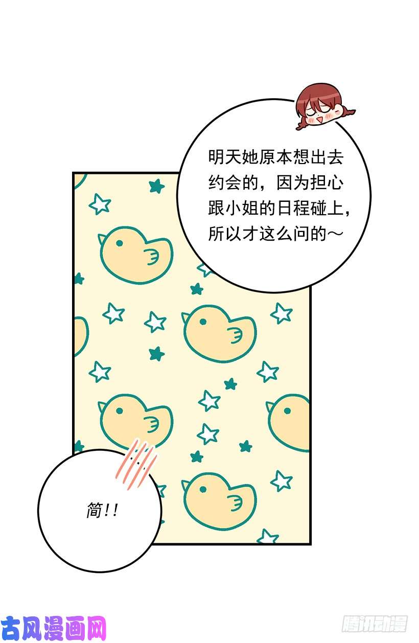 我是这家的孩子105.平民换装游戏