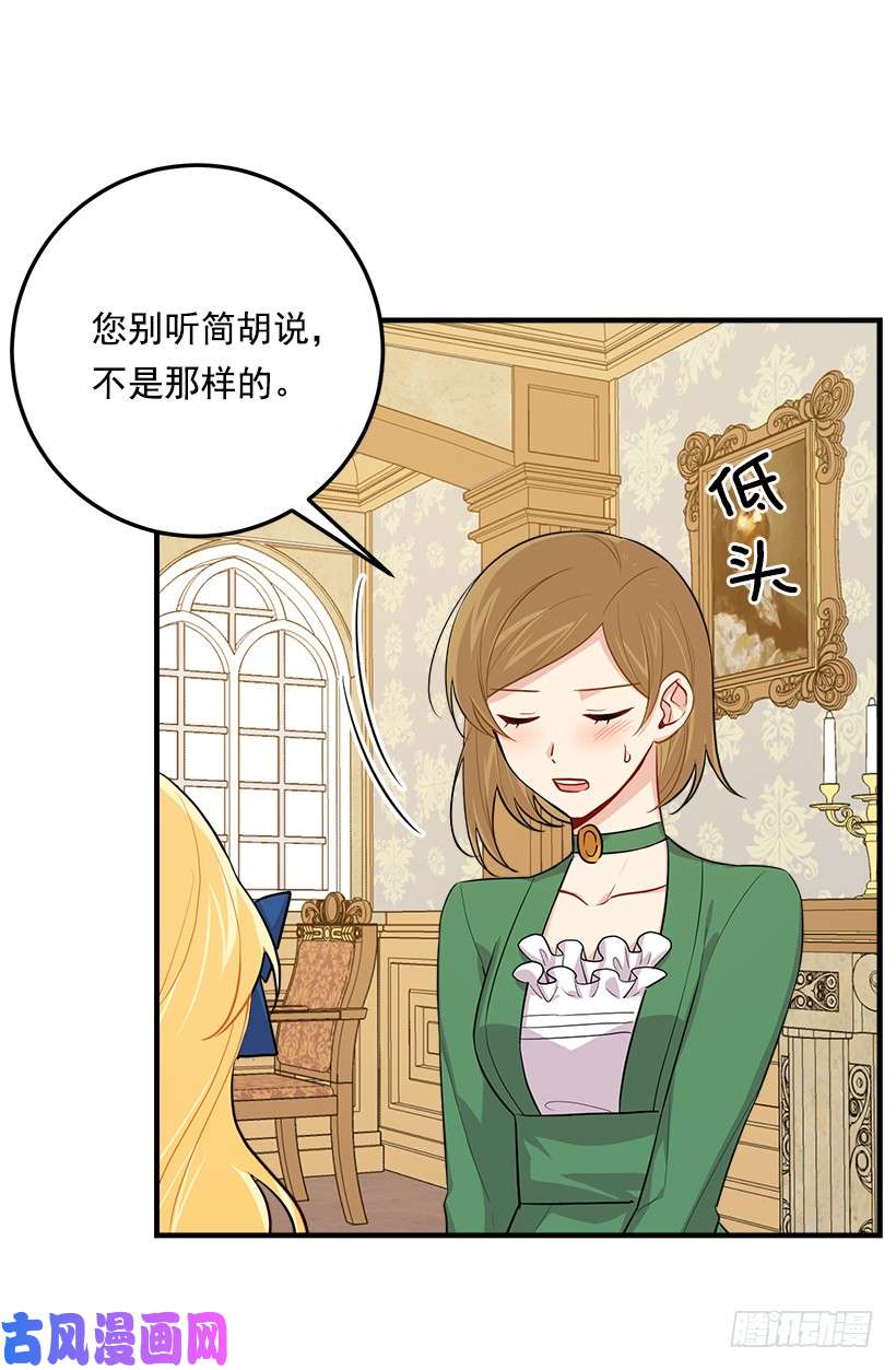 我是这家的孩子105.平民换装游戏