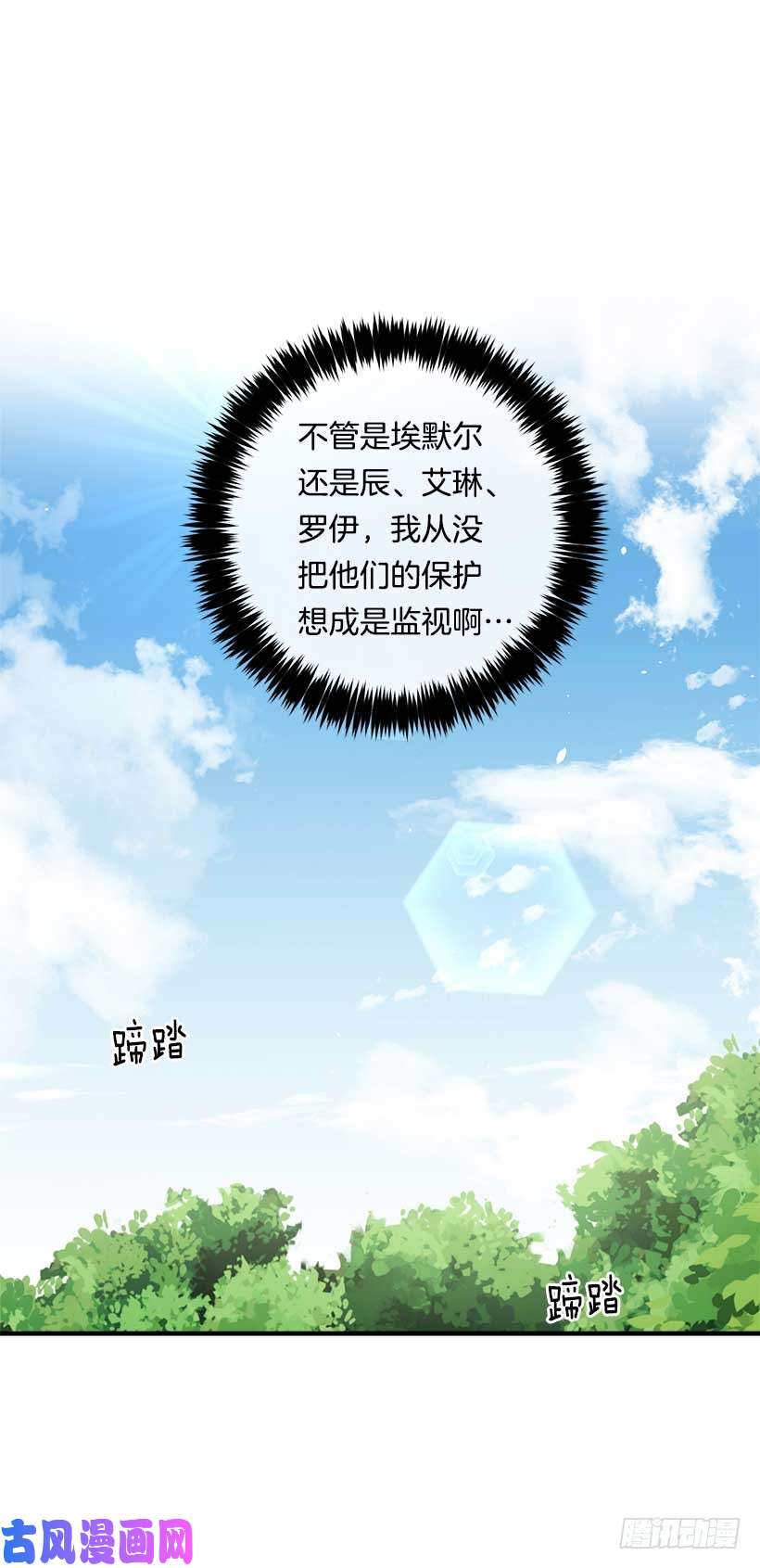我是这家的孩子106.为什么说监视呢？