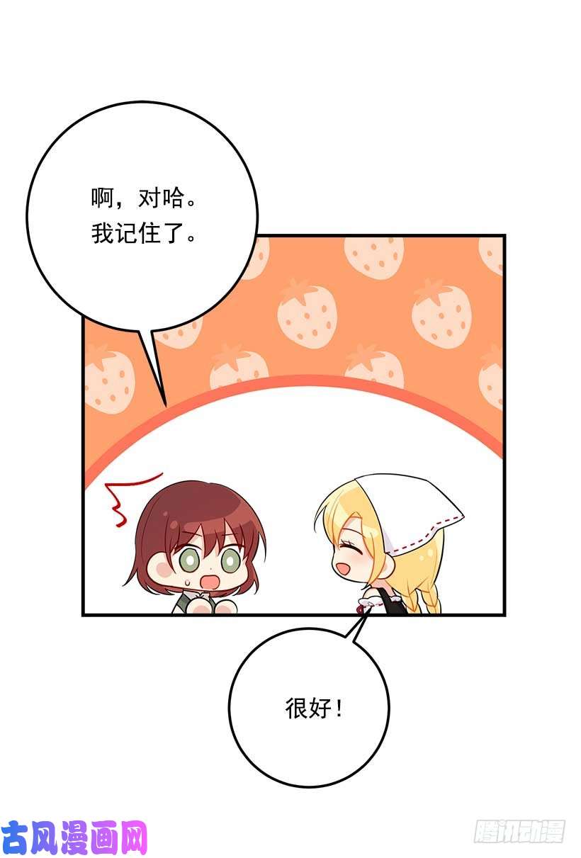 我是这家的孩子106.为什么说监视呢？