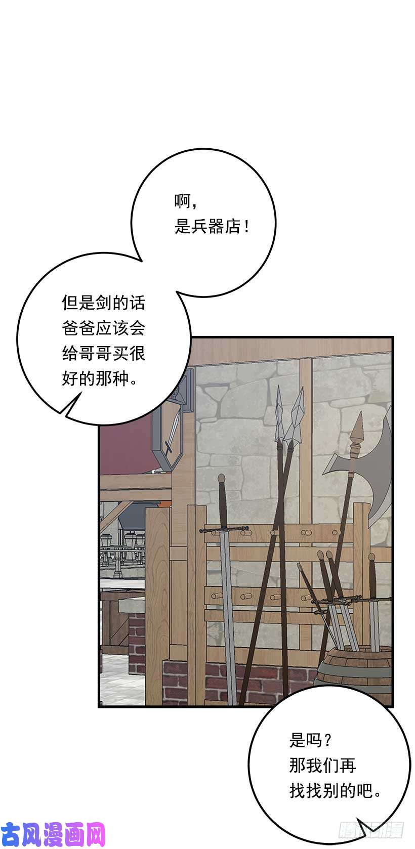 我是这家的孩子106.为什么说监视呢？