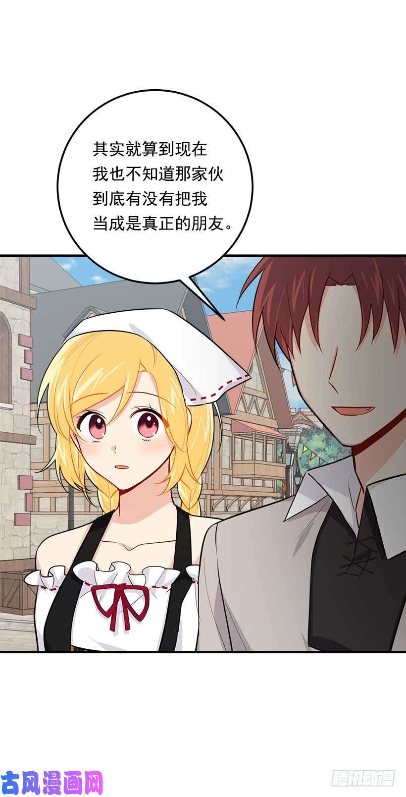 我是这家的孩子107.敌意