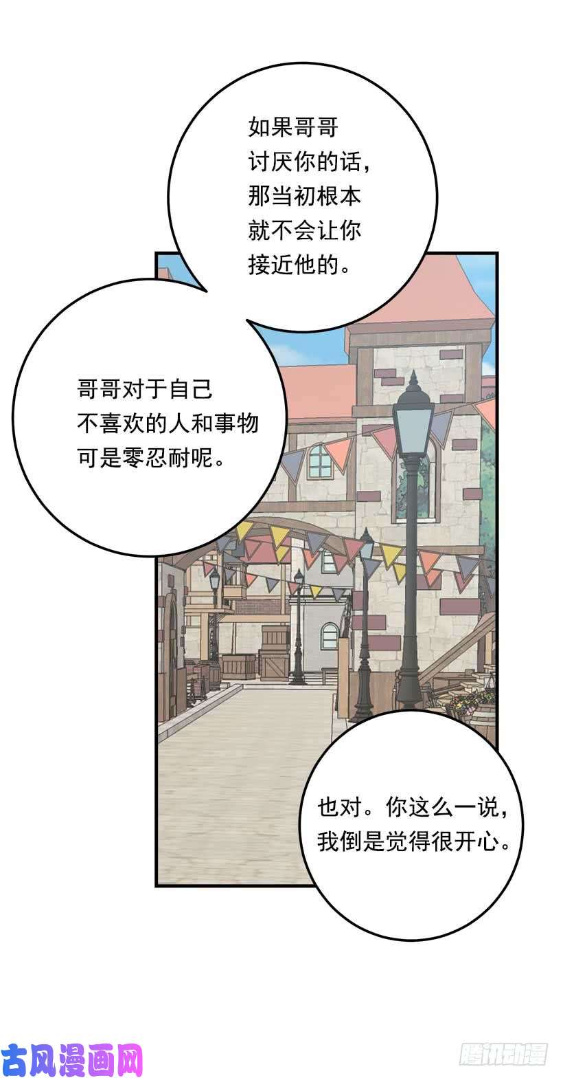我是这家的孩子107.敌意