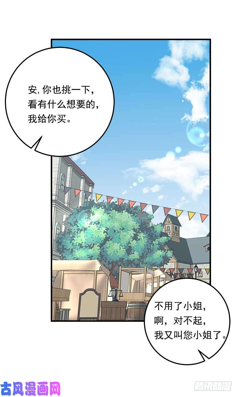 我是这家的孩子107.敌意
