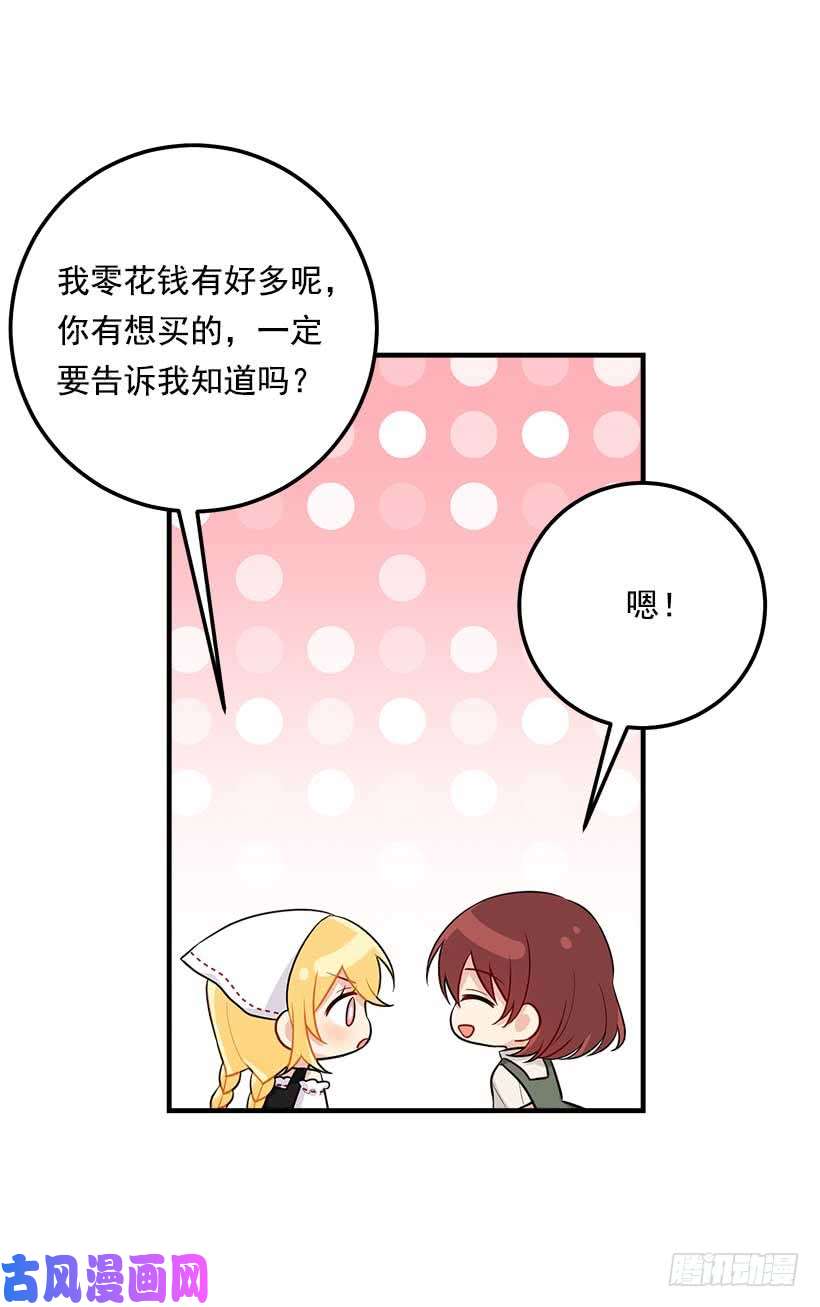 我是这家的孩子107.敌意