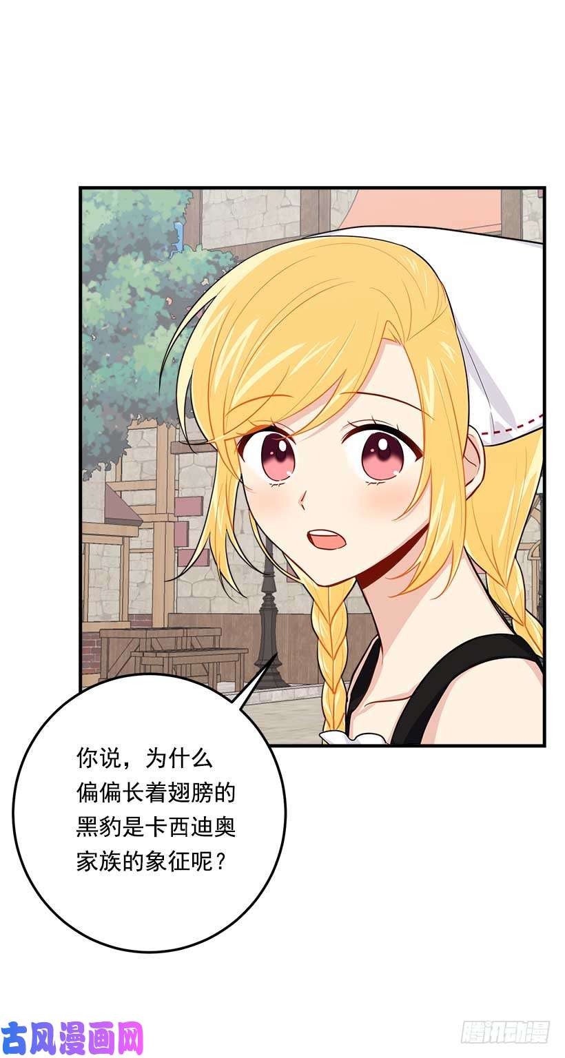 我是这家的孩子107.敌意