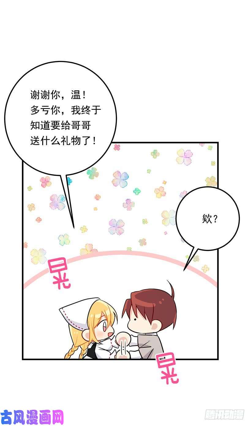 我是这家的孩子107.敌意