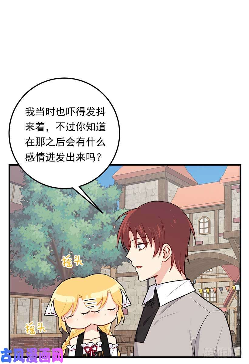 我是这家的孩子107.敌意