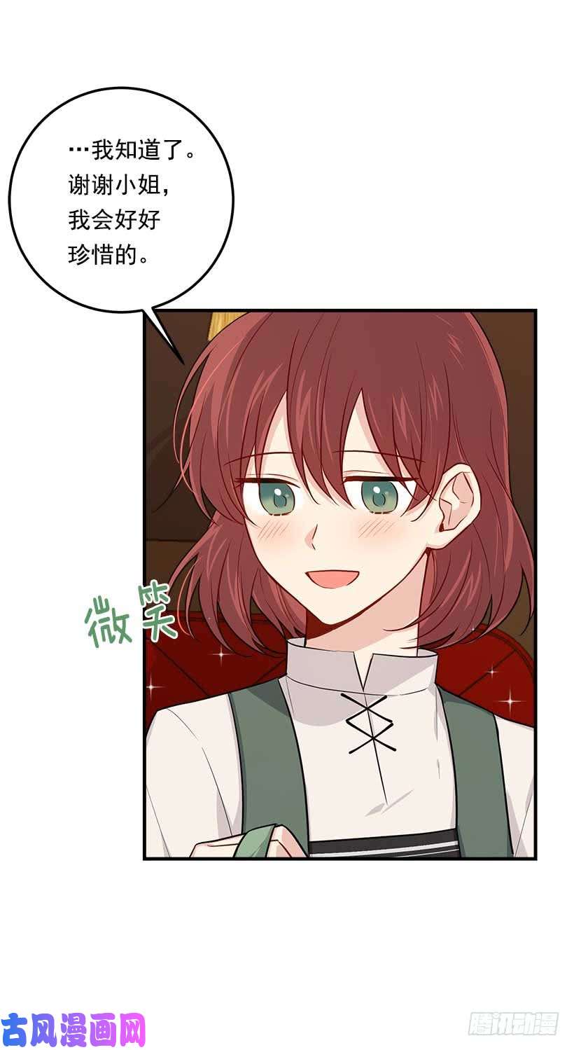 我是这家的孩子107.敌意