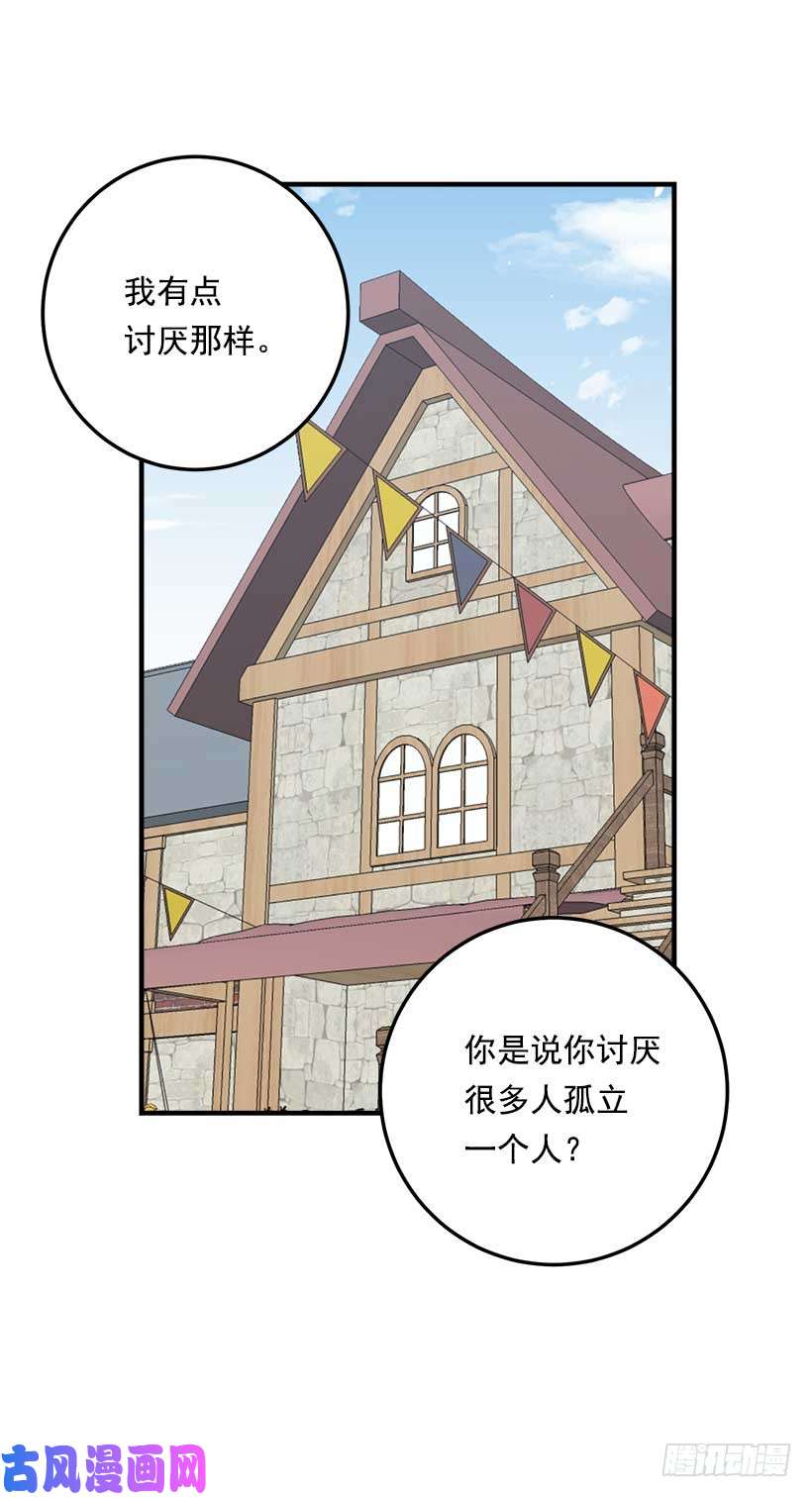 我是这家的孩子107.敌意