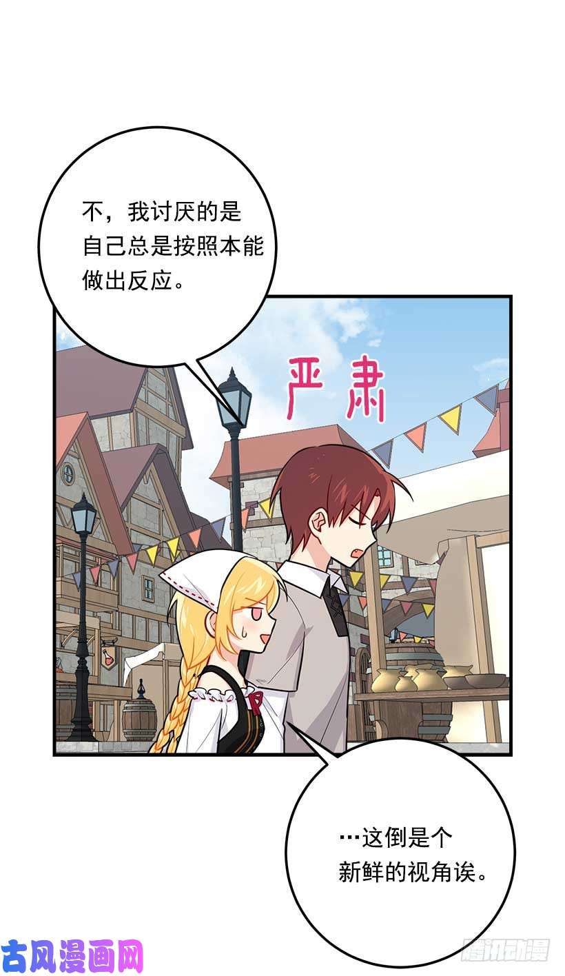 我是这家的孩子107.敌意