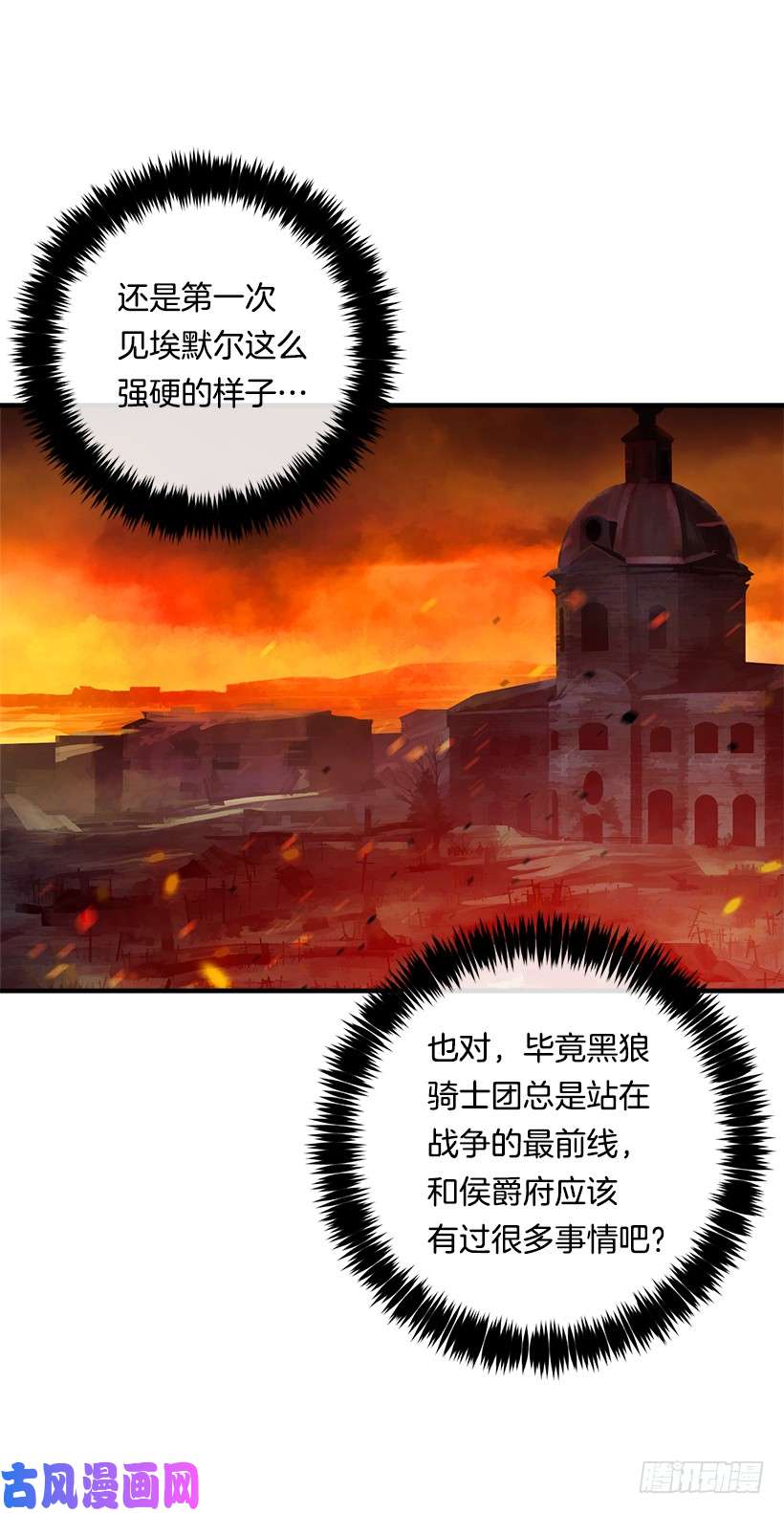 我是这家的孩子109.爸爸这么信任我