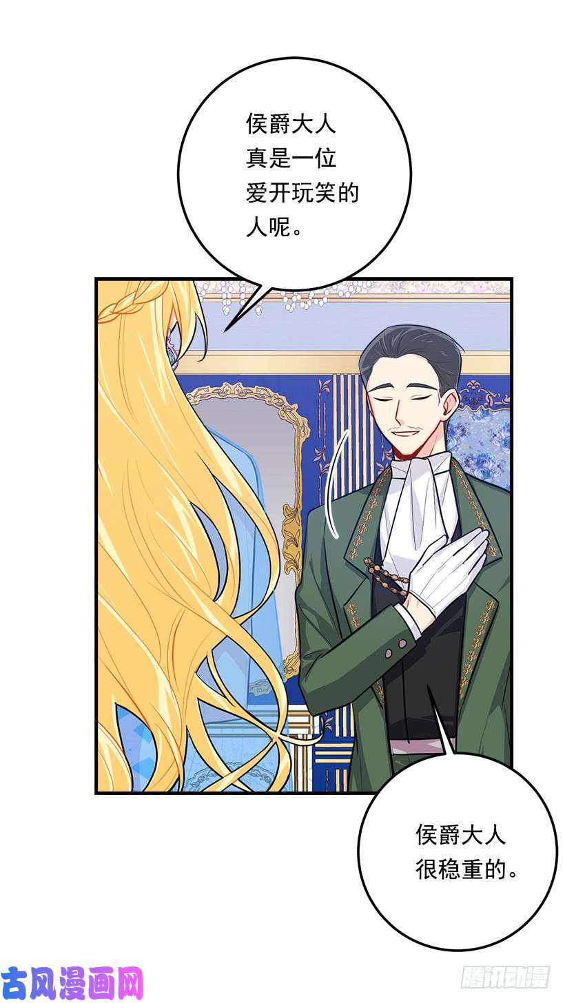 我是这家的孩子110.挑拨离间