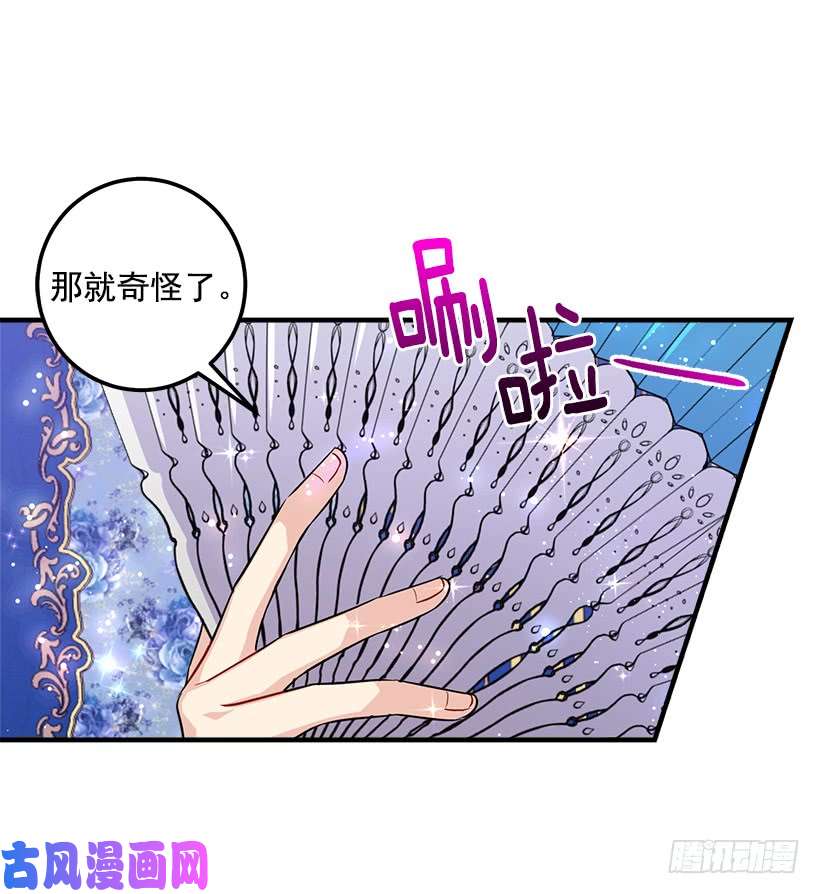 我是这家的孩子110.挑拨离间