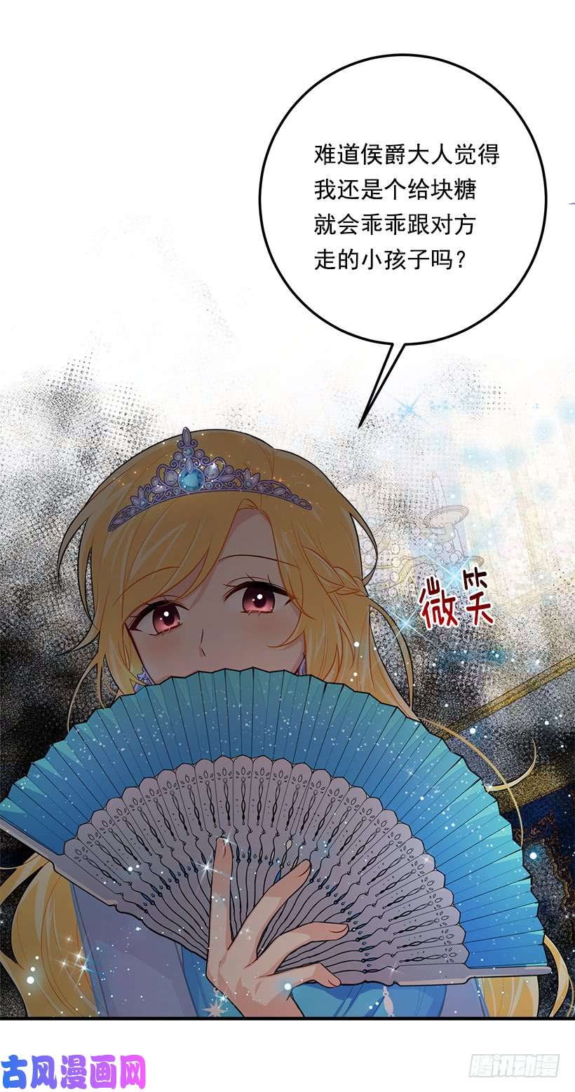 我是这家的孩子110.挑拨离间