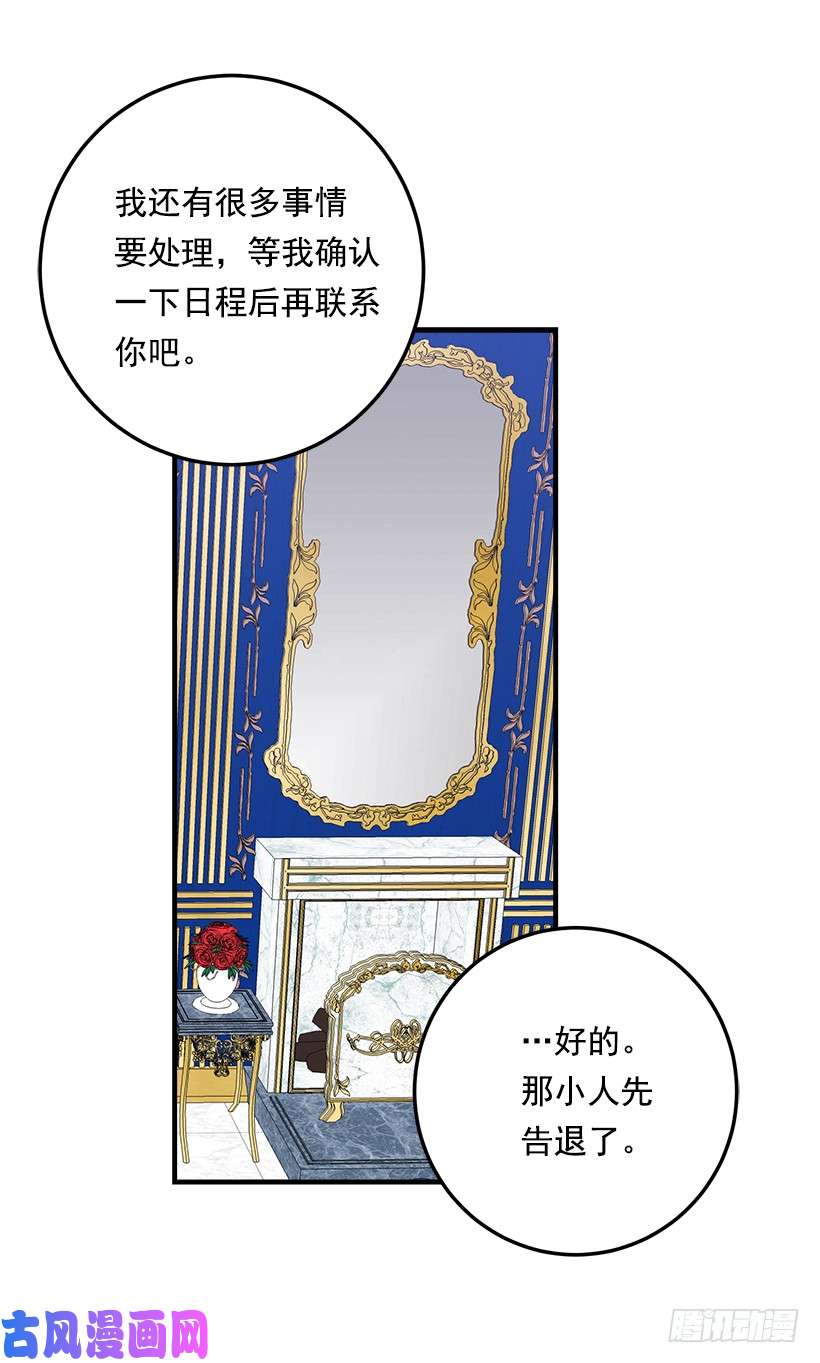 我是这家的孩子110.挑拨离间