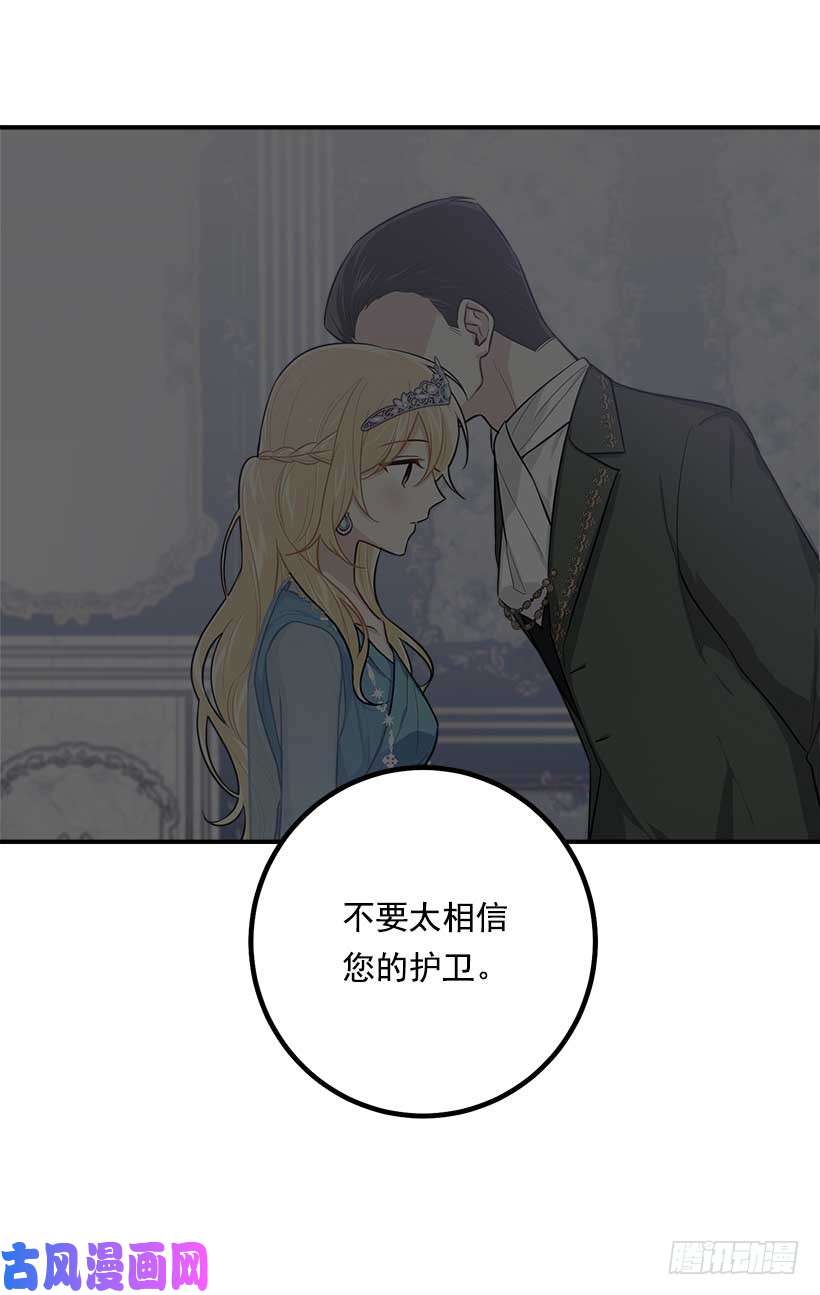 我是这家的孩子110.挑拨离间