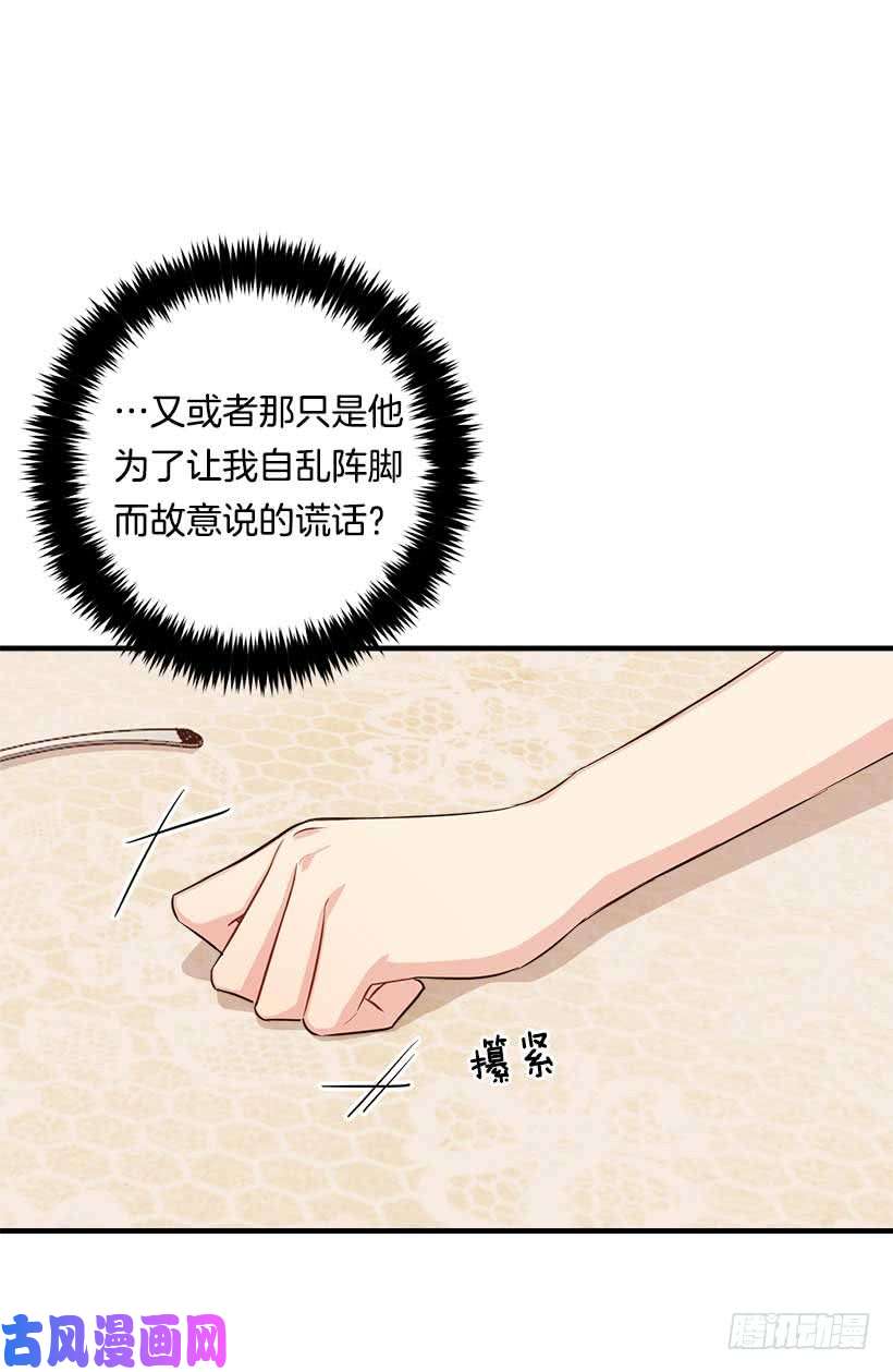 我是这家的孩子110.挑拨离间