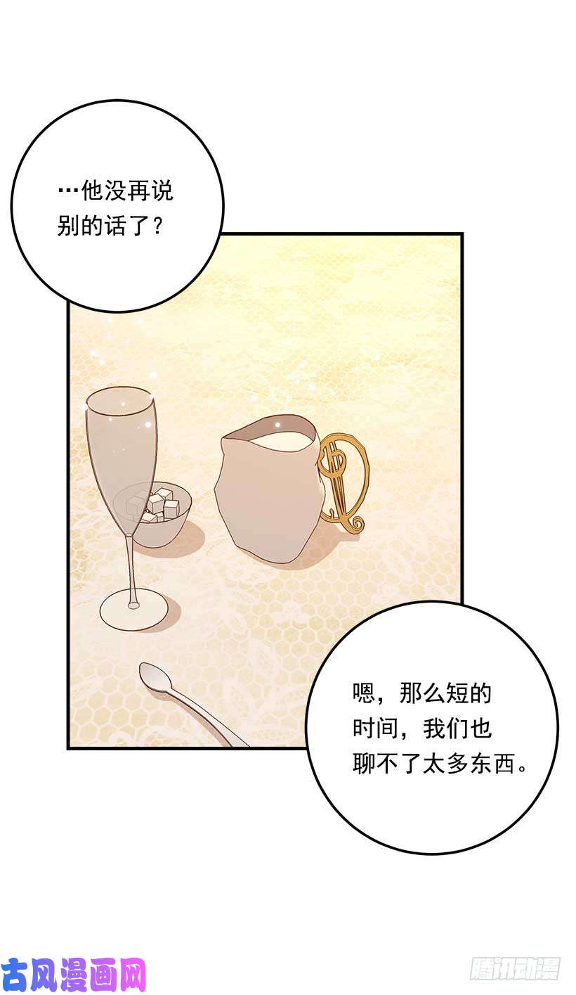 我是这家的孩子110.挑拨离间