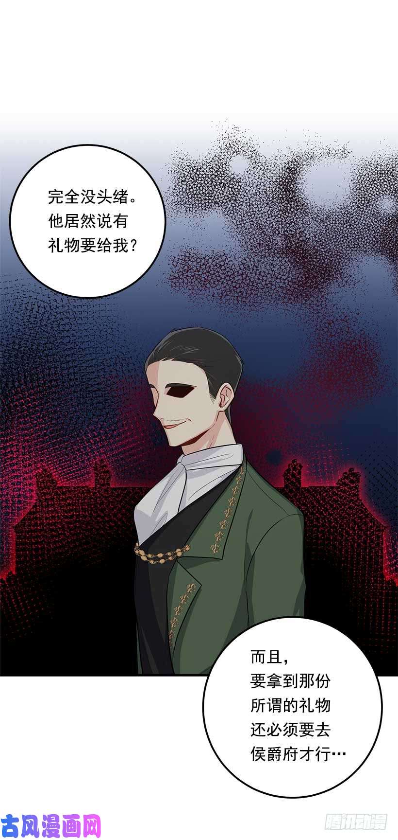 我是这家的孩子110.挑拨离间