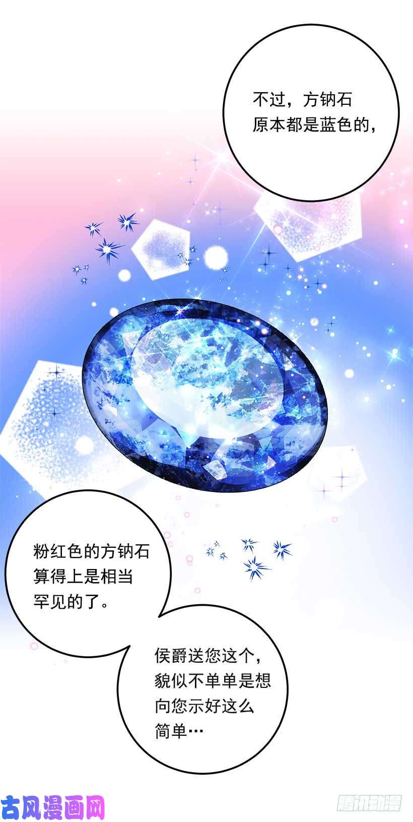 我是这家的孩子110.挑拨离间