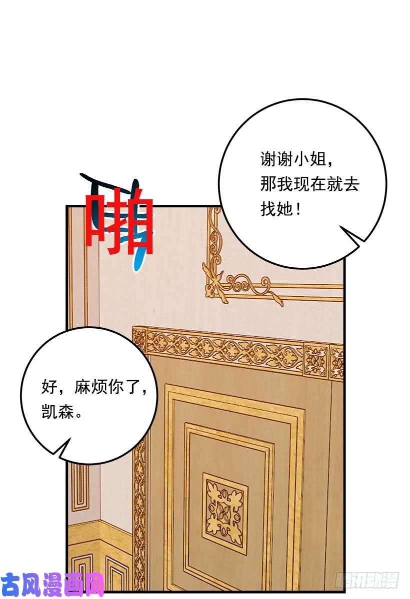 我是这家的孩子110.挑拨离间